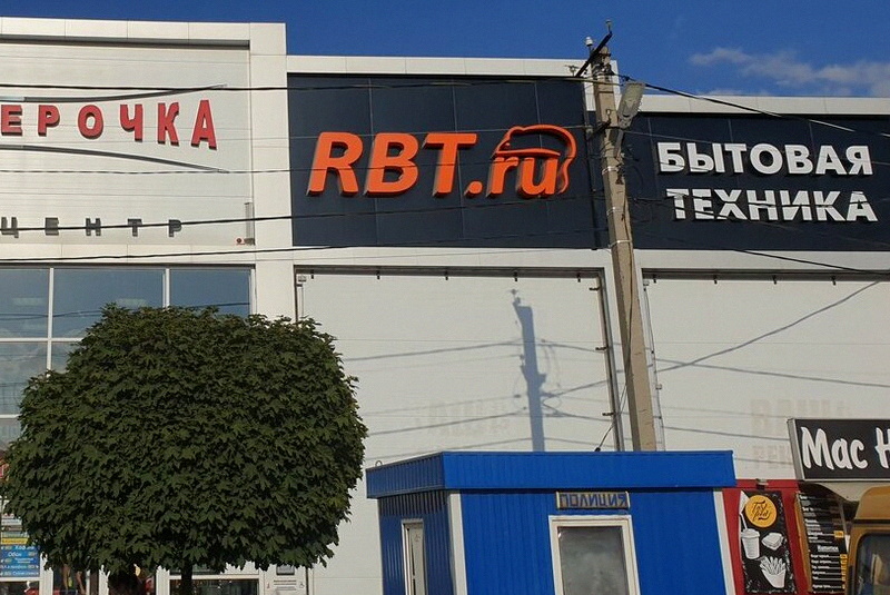 Магазин электроники «RBT.ru»