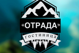 Гостиница «Отрада»